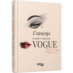 Глянець: історія створення Vogue