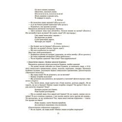 Готуємось до НУШ. Конспекти занять у групі молодшого дошкільного віку. 3-4 роки