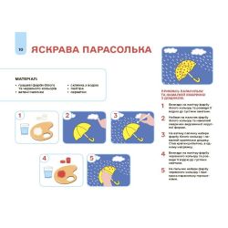 Готуємось до НУШ. Мій альбом для малювання. 3-4 роки