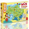 Гра-мандрівка "Моя Україна"