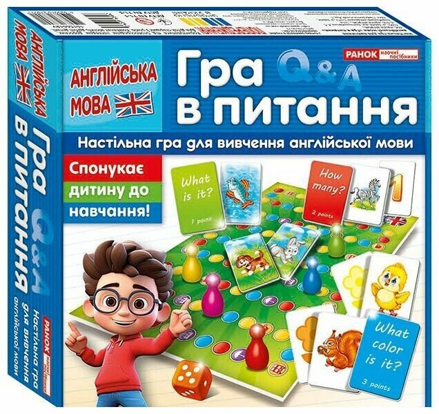 Гра в питання. Англійська мова Гра в питання. Англійська мова