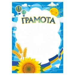 Грамота шкільна