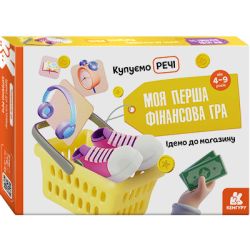 Ідемо до магазину. Купуємо речі