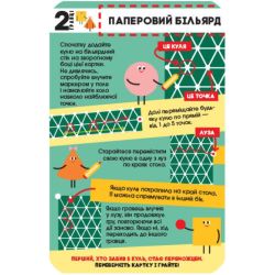 Ігри для дослідників. ПЛЮСПЛЮС Ігротека у моїй кишені