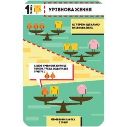 Ігри для кмітливих. ПЛЮСПЛЮС Ігротека у моїй кишені
