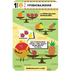 Ігри для розумників. ПЛЮСПЛЮС Ігротека у моїй кишені