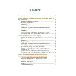 Ігри і казки, які лікують. Книга 2. Видання 2-ге, виправлене, 3-тє, перероблене