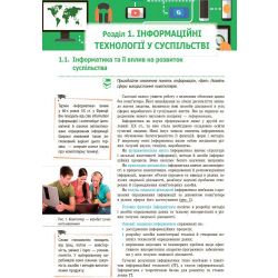 Інформатика. Підручник 9 клас для ЗНЗ (з поглибленим вивченням)