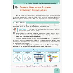 Інформатика (рівень стандарту). Підручник для 10(11) класу закладів загальної середньої освіти