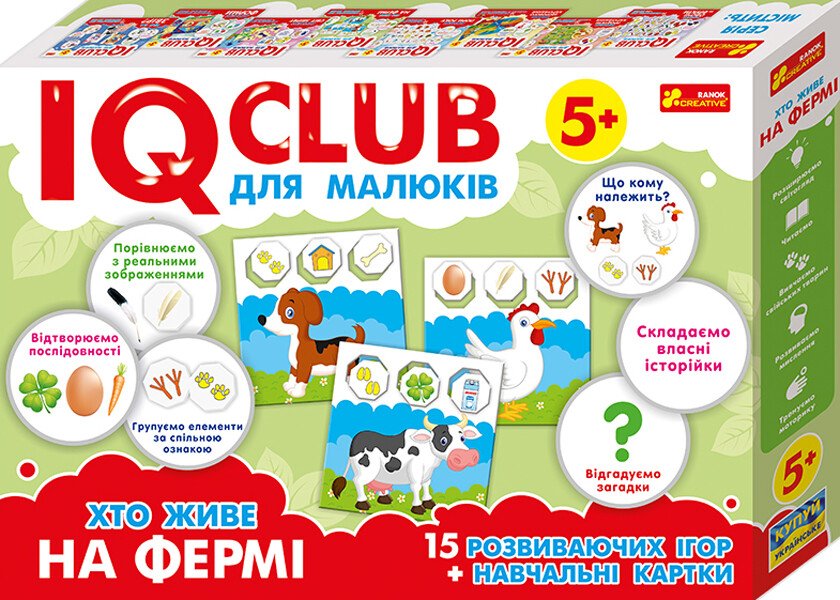 IQ-club для малюків. Навчальні пазли. Хто живе на фермі