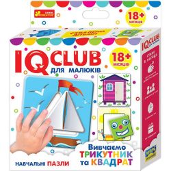 IQ-club для малюків. Навчальні пазли. Вивчаємо трикутник та квадрат