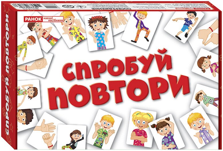 Карткова гра «Спробуй повтори» Карткова гра «Спробуй повтори»