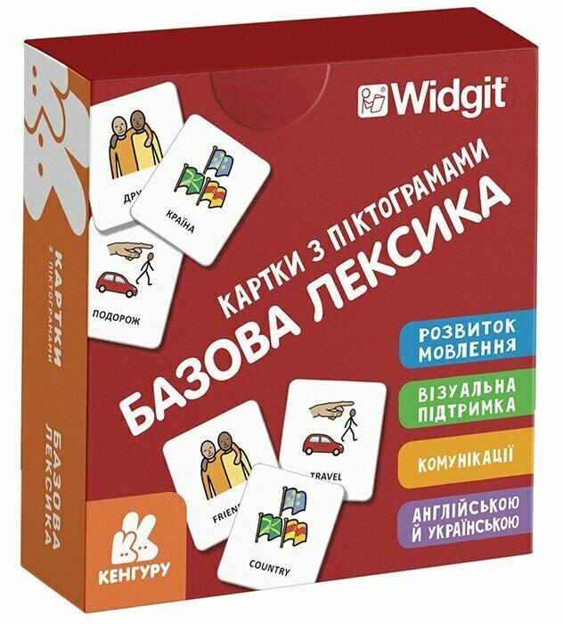 Картки з піктограмами. Базова лексика Картки з піктограмами. Базова лексика