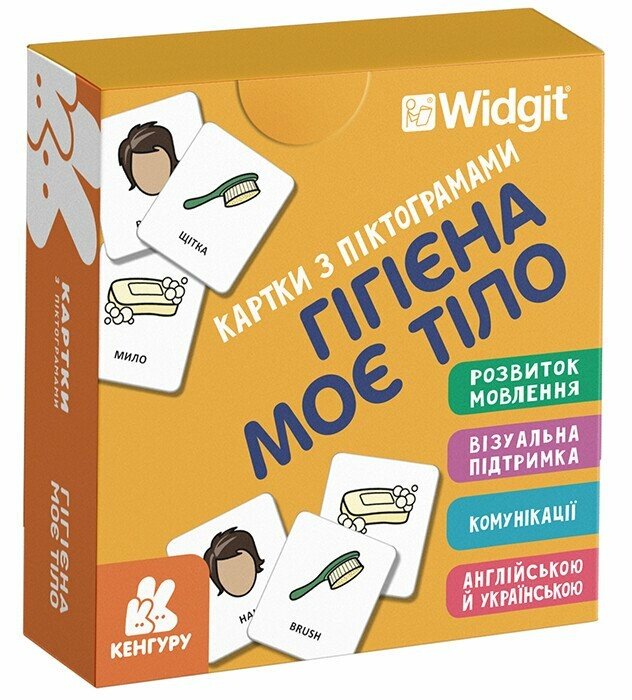 Картки з піктограмами. Гігієна. Моє тіло Картки з піктограмами. Гігієна. Моє тіло