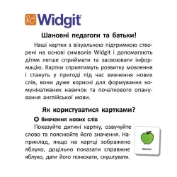 Картки з піктограмами. У школі
