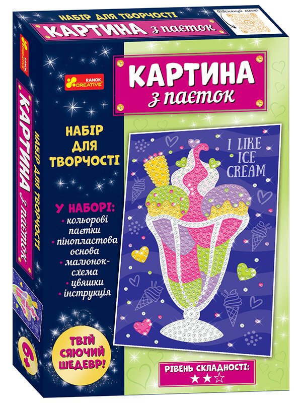 Картина з паєток. Морозиво