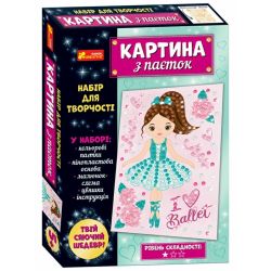Картина з пайєток Балерина