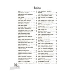 Казки, які навчають та виховують. Хрестоматія для читання дітям дошкільного та молодшого шкільного віку