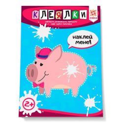 Клеялки. Здібні пальчики