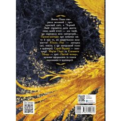 Книга зоряних легенд