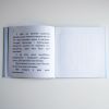 Книги Брайлем. Брехливе мишеня
