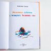 Книги Брайлем. Маленька собачка у пошуках великих сил