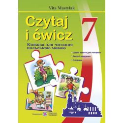 Книжка для читання польською мовою. 7 клас (третій рік навчання)