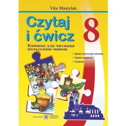 Книжка для читання польською мовою. 8 клас (четвертий рік навчання)