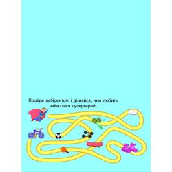 Книжка-розрізалка. Супергерой