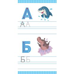 Книжка у кишеню. Учимо букви