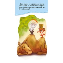 Книжка у кишеню з наліпками. Кошенята-витівники