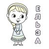 Кольоровий БУЛЬ. Disney Маля. Крижане серце