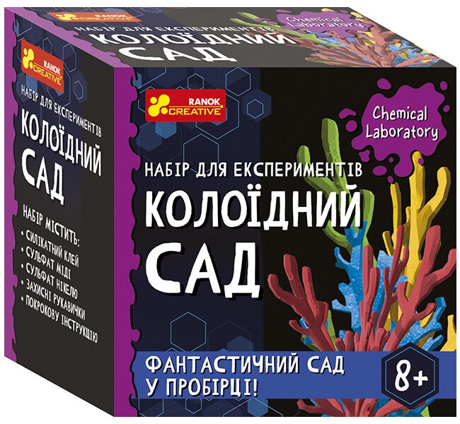 Колоїдний сад