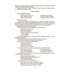 Конспекти занять в групі старшого дошкільного віку. 4-5 років