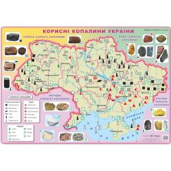 Корисні копалини України