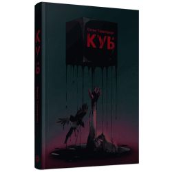 Куб