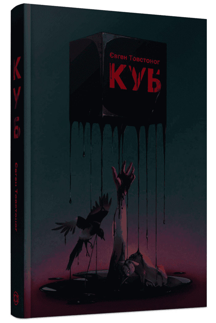Куб