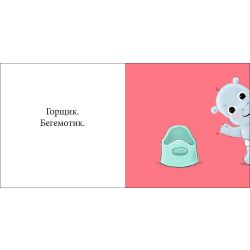 Кумедні тваринки. Бегемотик і горщик