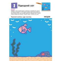 KUMON. Нумо клеїти!