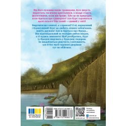 Курт. Єдиноріг — єдина місія