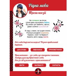 Леді Баґ. Магічні вправи. Суперпригоди