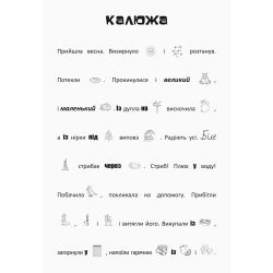 Лісові пригоди. Шукай, клей, читай