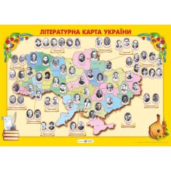 Літературна карта України. Плакат /А2/