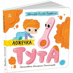Ложечка Тута