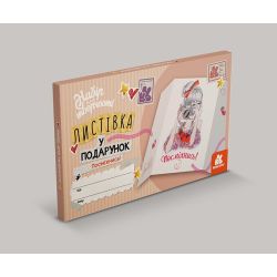 Листівка гарного настрою. Посміхнись!