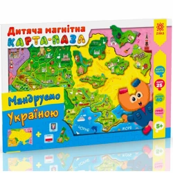 Магнітна карта-пазл "Мандруємо Україною"
