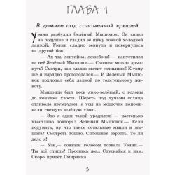 Маленька принцеса (російською мовою)