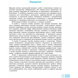 Математичні основи інформатики: вибірковий модуль. ( для учнів 10–11 класів, рівень стандарту)