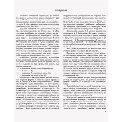 Математика. 11 клас. Рівень стандарту. Контроль результатів навчання