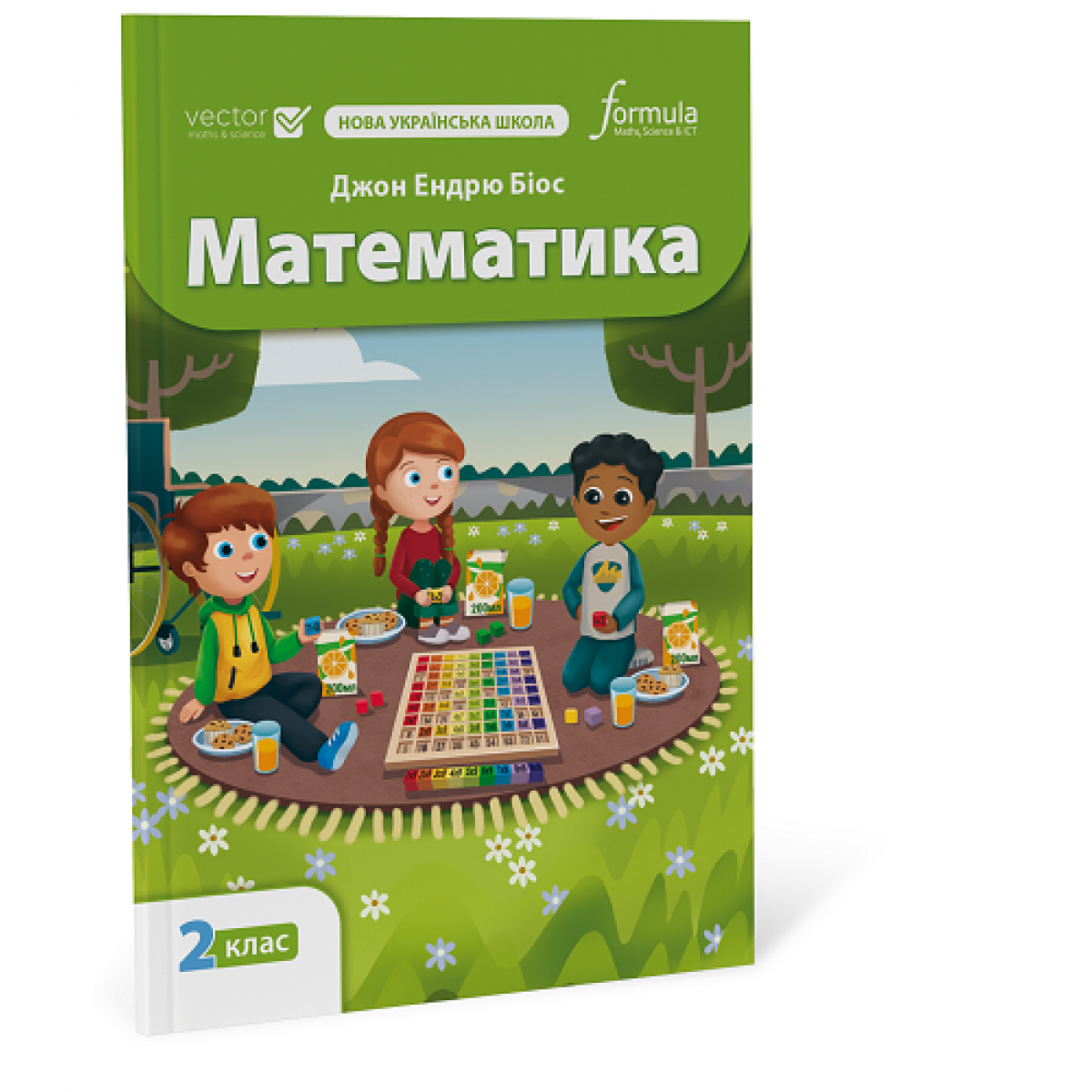 Математика 2 клас. Підручник